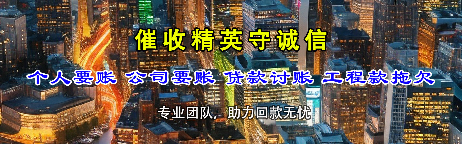 新洲清债公司